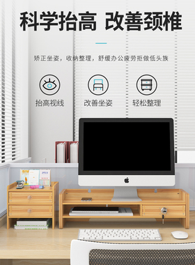 显示器增高架支架桌面办公室升降托架立式架子增高垫底座置物架