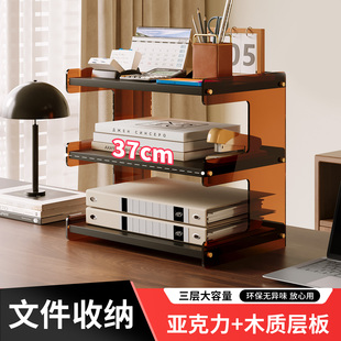 书房文件置物架桌面分层亚克力A4纸放置架大容量办公用品整理架多功能摆件展示架工位桌面省空间资料文具收纳