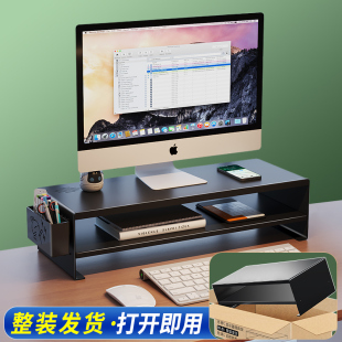 简约显示器抬高架家用陈列架宿舍杂物置物架子 办公室桌面电脑增高架工位文件座加厚碳钢笔记本底座支撑架时尚