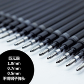 中性笔笔芯黑色1.0mm子弹头替芯0.7mm水笔芯大容量0.5mm批发 包邮