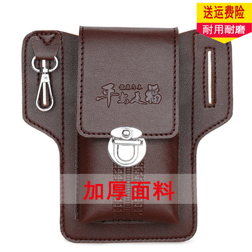 加厚多功能腰包男士手机包
