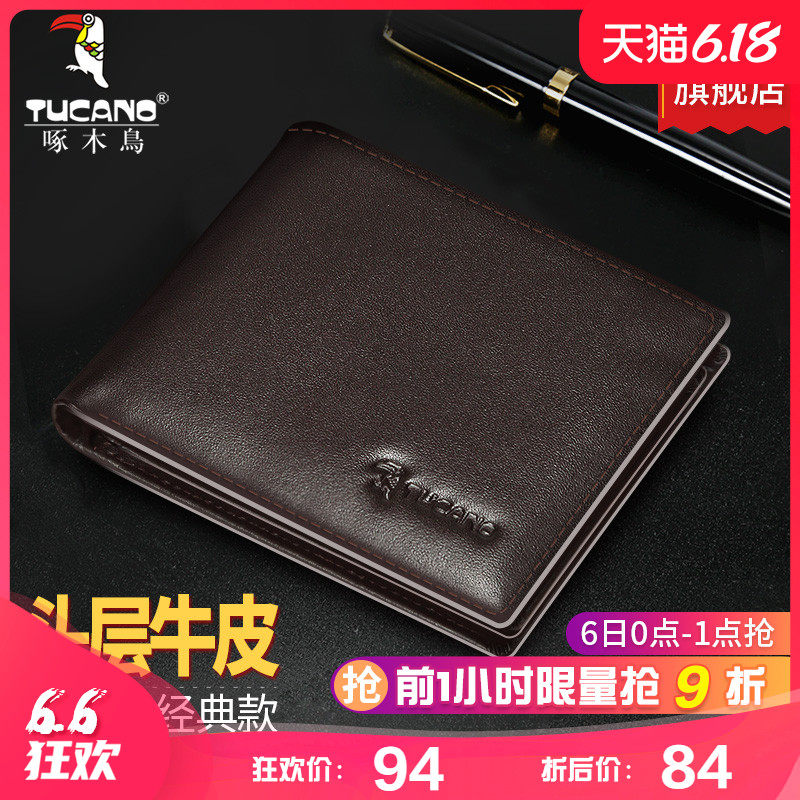 啄木鸟钱包男短款青年男士牛皮钱包横款皮夹休闲驾驶证钱夹软皮薄