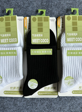 10双29元男士中筒运动袜黑白色吸汗透气运动短袜四季纯棉素色袜子
