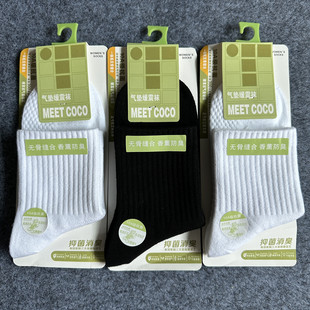 纯棉素色袜子 中筒运动袜黑白色吸汗透气运动短袜四季 10双29元 男士
