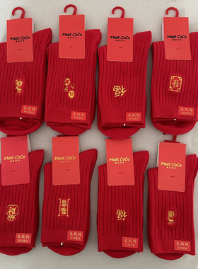 本命年袜子女纯棉运动双针刺绣大红色男士中筒结婚长筒情侣新年袜