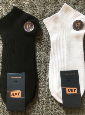 10双29元黑白色薄款纯棉浅口低帮船袜男女士防臭吸汗纯色短袜夏季