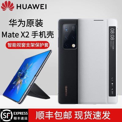 华为matex2PU皮革商务原装正品套