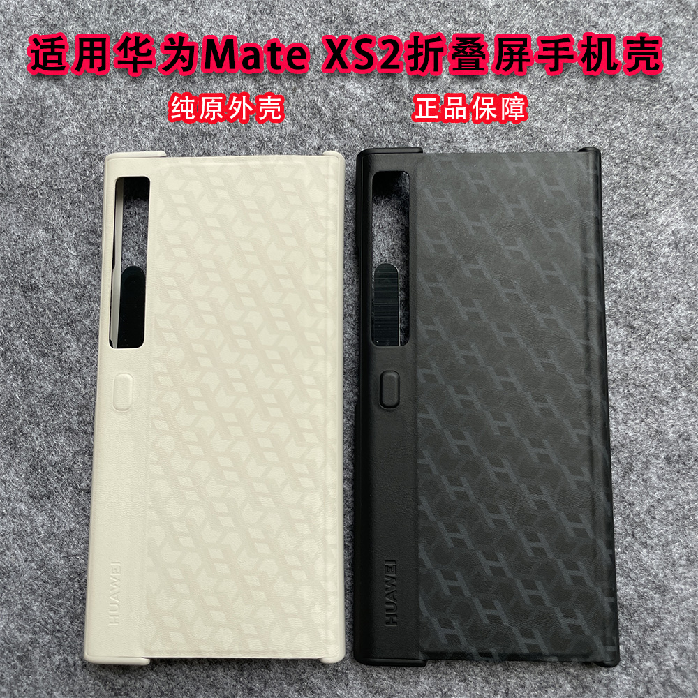 适用于华为matexs2手机壳真品皮革支架保护壳超薄xs2典藏版折叠屏手机套后盖高级感网红男女防摔新款手机壳 3C数码配件 手机保护套/壳 原图主图