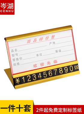 商品价格牌数字标价牌摆台价格标签展示架牌特价价钱价签牌铝合金