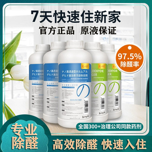 泉玥甲醛清除剂新房装修纳米高透光触媒除甲醛高效室内除醛工程