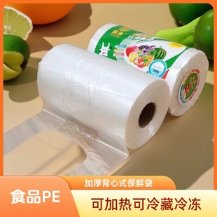 连卷一次性塑料袋 保鲜袋家用食品厨房微波炉可加热加厚手提点断式