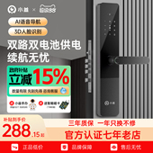 小益指纹锁家用防盗门智能锁人脸识别入户门电子锁木门掌纹密码 锁