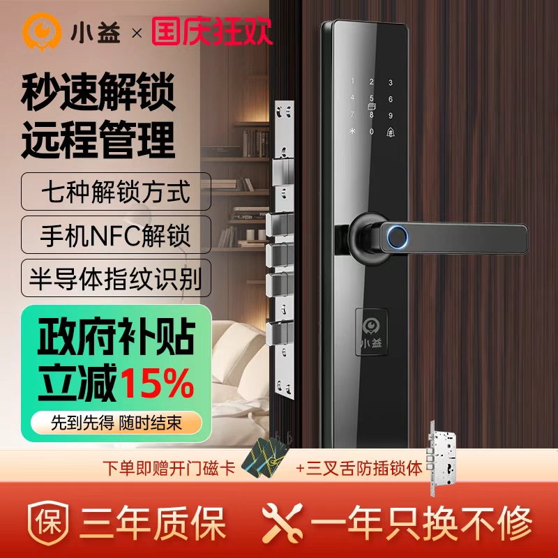 新款E209Pro半自动指纹锁智能锁