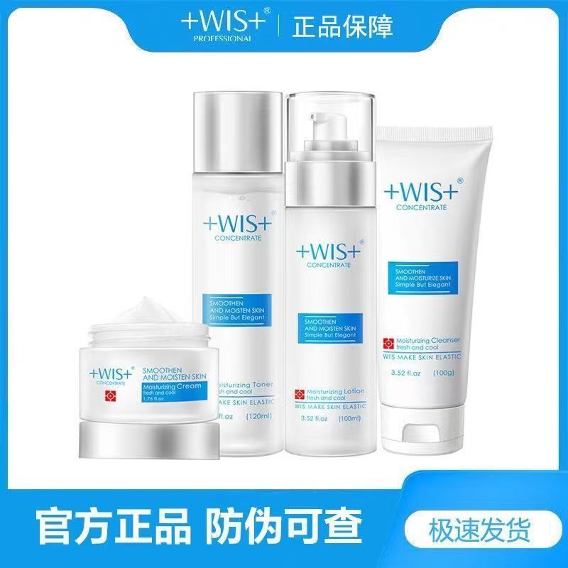 WIS极润化妆品套装补水保湿控油水乳护肤品正品男女护肤套盒