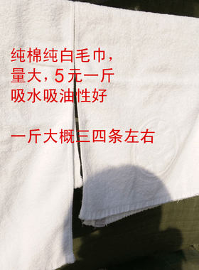 抹布吸油宠物纯白保洁面巾