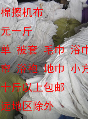 浴袍毛巾浴巾擦机布窗帘