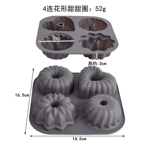 甜甜圈模具复活节耐高温蛋糕易脱模饼干花形烘焙硅胶磨具烤箱