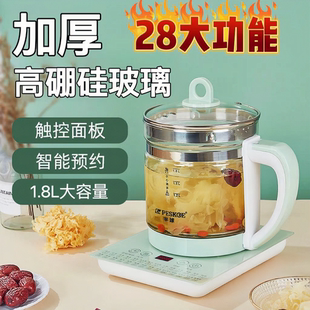 养生壶家用多功能1.8L泡茶煎药壶全自动玻璃壶耐高温加厚花茶煮茶