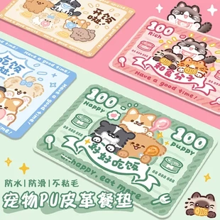 可皮革厨房宠物餐垫防烫防油垫子家用吧台防水防滑卡通