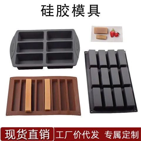 烤箱辅食盒模具分装凉粉蛋糕储存奶酪饼干长方形硅胶硅胶零食方糖