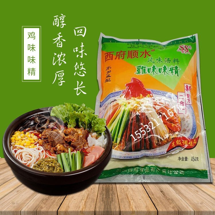 云南过桥米线调料西府顺水味精454g无盐味精鲜味宝鸡汁调料土鸡精