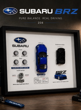 Subaru斯巴鲁BRZ立体3D相框 ZC6车迷礼物JDM汽车模型收藏摆件装饰