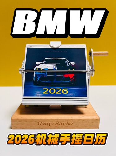 2026年日历宝马主题手摇机械台历桌面摆件送男友礼物汽车主题周边
