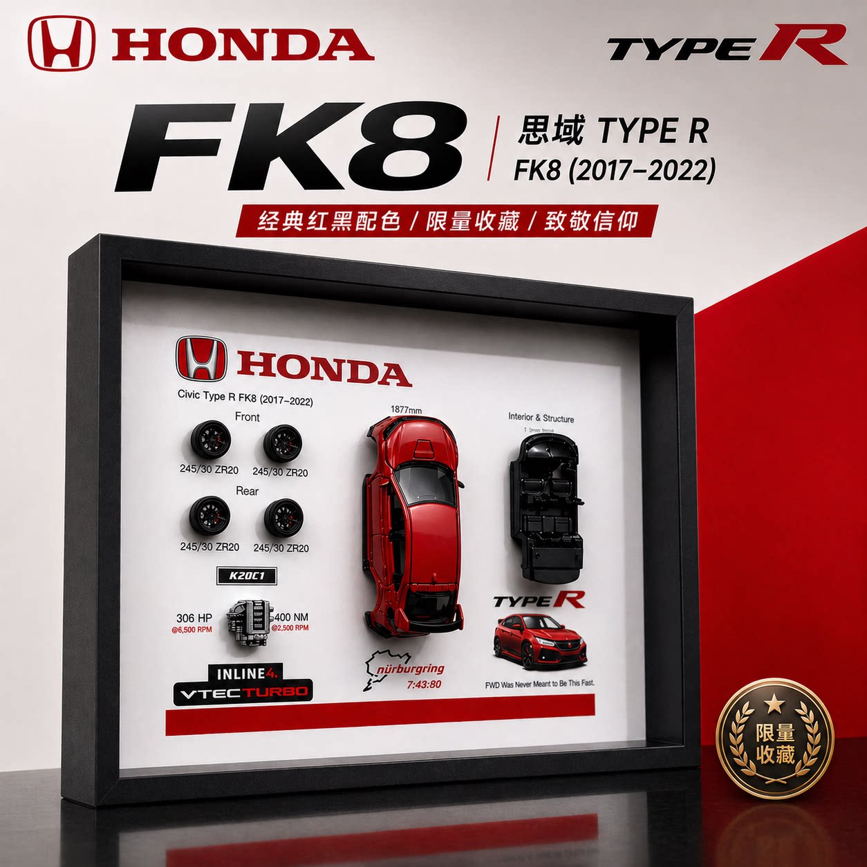 HONDA红标本田思域FK8 相框/画框
