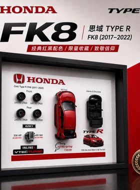 HONDA红标本田思域FK8 civic typer纪念3D相框车迷礼物情怀车周边