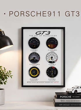 保时捷911GT3进化相框超跑历代经典仪表盘车迷装饰画框送男友礼物