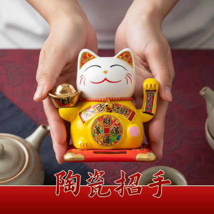 招财猫小摆件自动招手入户开业车载旺宅店铺收银台2025太阳能新款