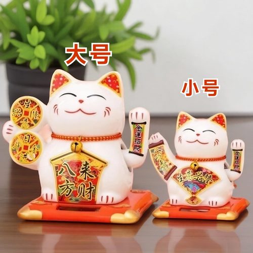 自动招手太阳能发财猫小摆件