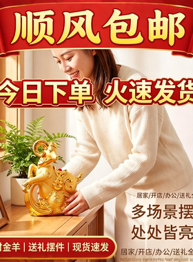 羊摆件存钱罐吉祥物招财工艺品高级小众客厅玄关陶瓷大号可存可取