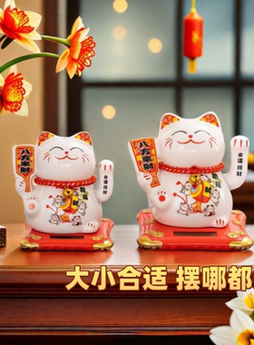 太阳能招财猫自动招手