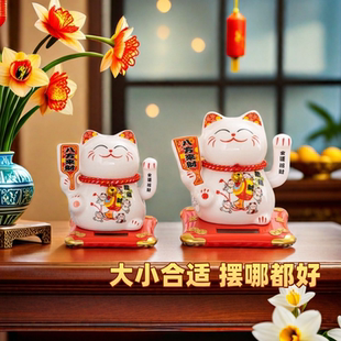 招财猫太阳能摇手车载小摆件自动招手家居客厅店铺开业桌面礼品
