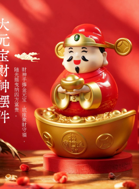 新款电池太阳能财神元宝摆件