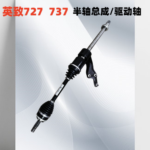 半轴总成潍柴传动轴驱动轴球笼