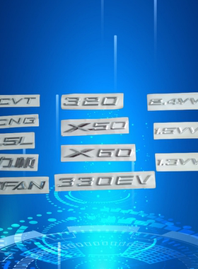力帆X50 X60 720 820字标排量标识1.5VVT排量标后标尾盖标迈威