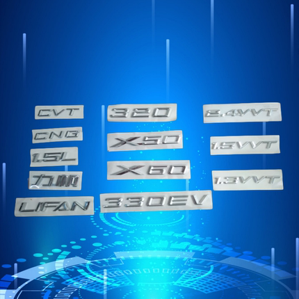 力帆X50 X60 720 820字标排量标识1.5VVT排量标后标尾盖标迈威