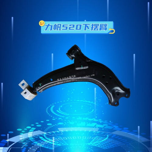 下支臂摆臂力帆三角臂下摆臂球销