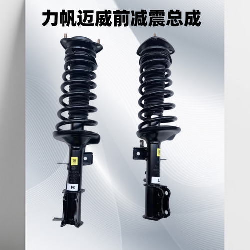 力帆前减振器避震器减振器顶胶