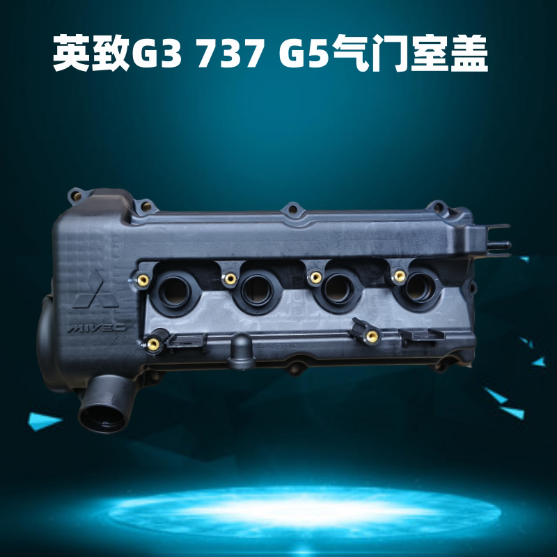 气缸盖罩缸盖罩潍柴原厂气缸盖罩