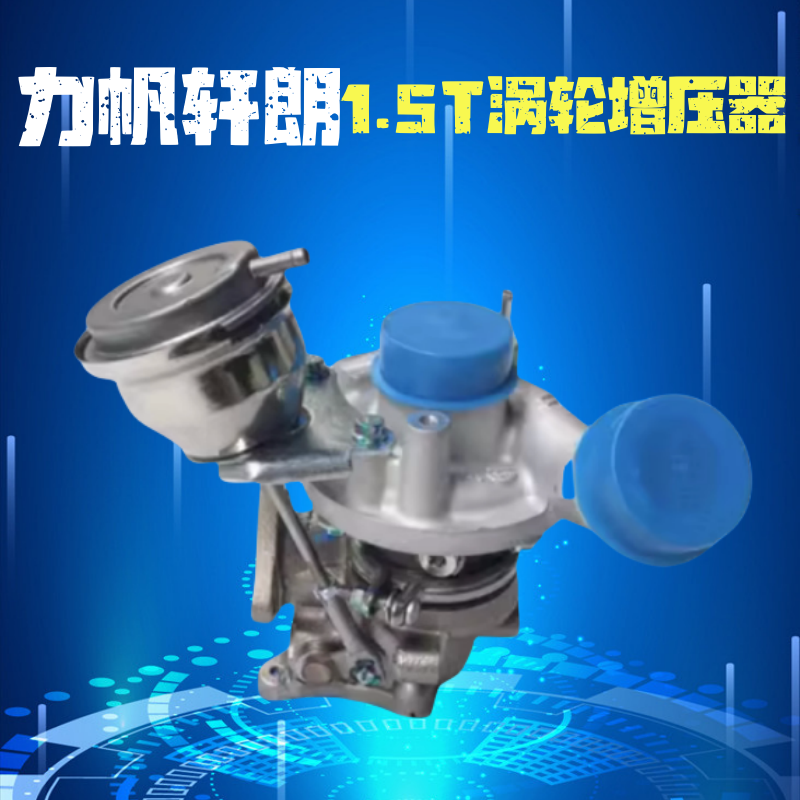力帆涡轮增压器空气压缩器增压机