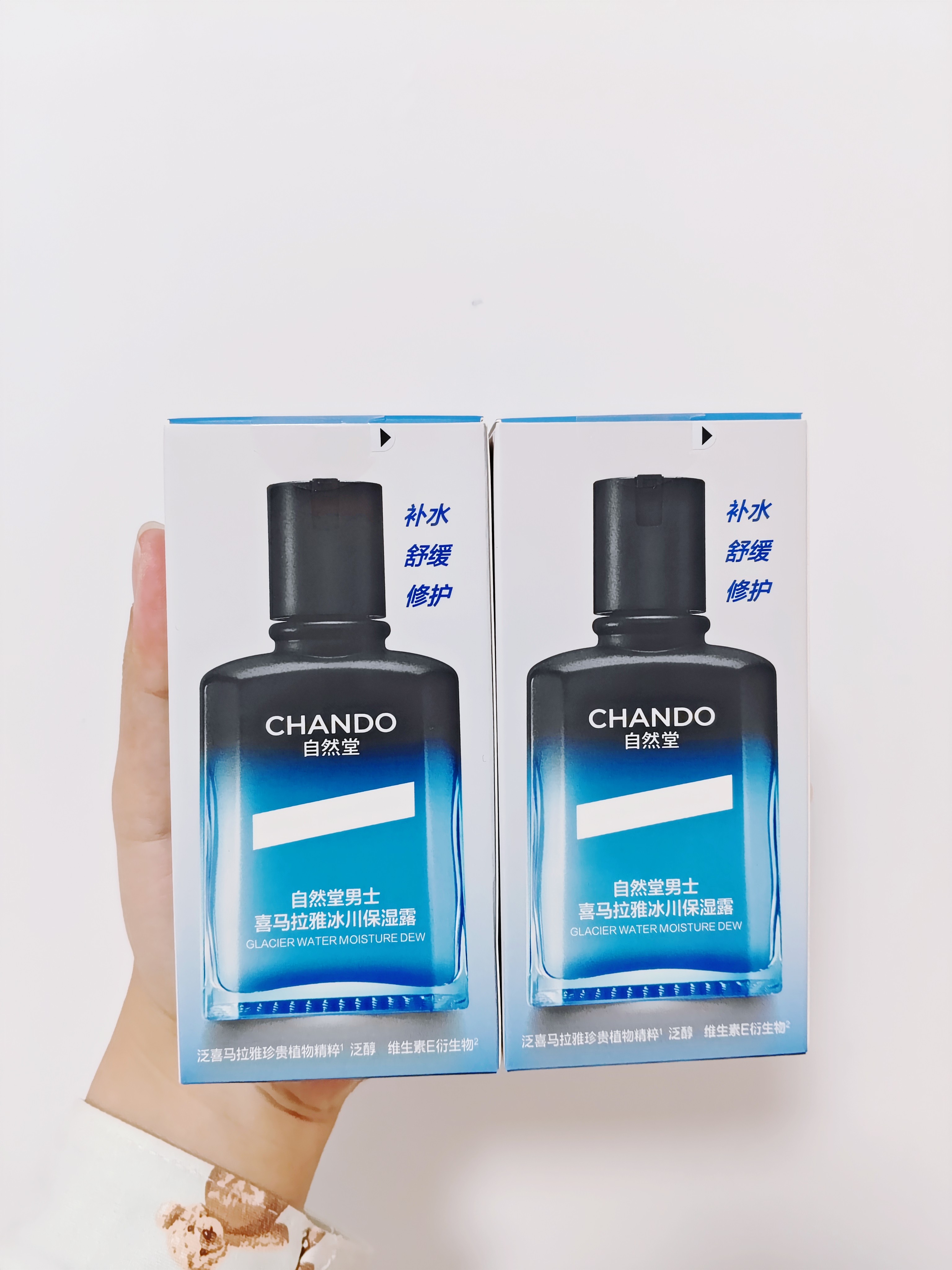 自然堂男士冰川保湿露爽肤水补水保湿舒缓修护肌肤精华乳液学生男