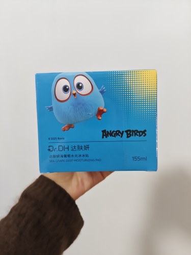 达肤妍海葡萄棉片湿敷水光冰冰贴补水保湿滋润肌肤改善干燥粗糙