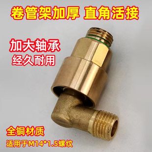 农用电动打药机绕管器打药管接头卷管器旋转万向活接直角配件大全