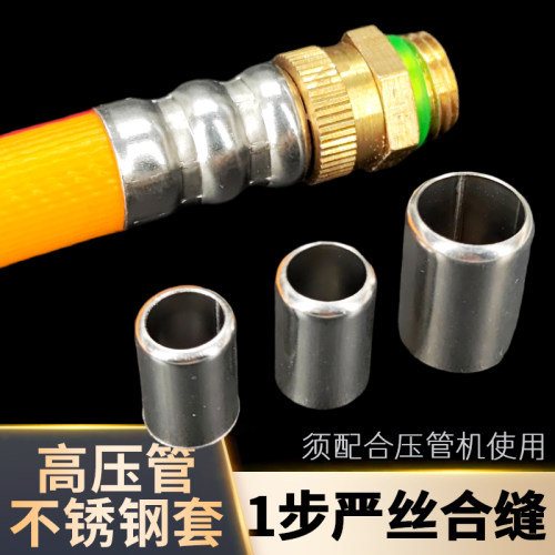 打药管不锈钢压管钢套