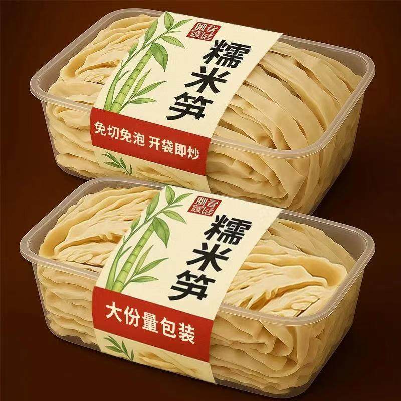 500g清水竹笋片凉拌菜火锅竹笋片袋装野生新鲜春笋免切片冬笋批发,水产肉类/新鲜蔬果/熟食,包装速食菜/预制菜,淘宝优惠券,粉丝福利购,淘宝优惠卷