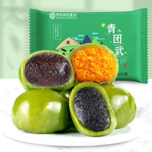 咸蛋黄肉松青团子黑芝麻小丸子软糯叽叽的红豆沙小吃零食休闲食品