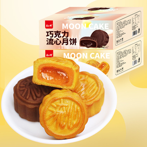 月饼礼盒装巧克力流心网红月饼甜品奶黄流心糕点礼品中秋送礼